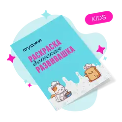 Раскраска